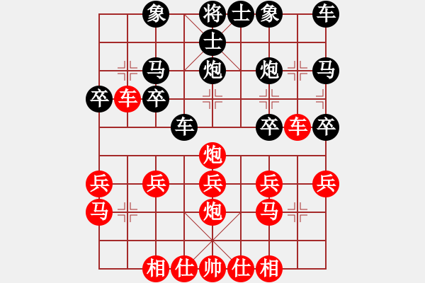 象棋棋譜圖片：bbboy002（業(yè)8-2） 先負(fù) 及時(shí)行樂(lè)（業(yè)8-2） - 步數(shù)：20 