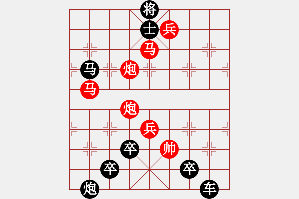 象棋棋譜圖片：☆【 漫天飛絮空思遠(yuǎn)遍地落花凈傷春愛追白云吻明月情灑綠水繞故人 】☆　　秦 臻 擬局 - 步數(shù)：30 