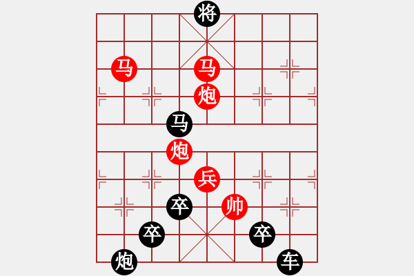 象棋棋譜圖片：☆【 漫天飛絮空思遠(yuǎn)遍地落花凈傷春愛追白云吻明月情灑綠水繞故人 】☆　　秦 臻 擬局 - 步數(shù)：57 