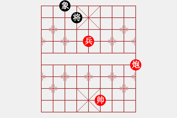 象棋棋譜圖片：炮高兵勝單象.PGN - 步數(shù)：0 