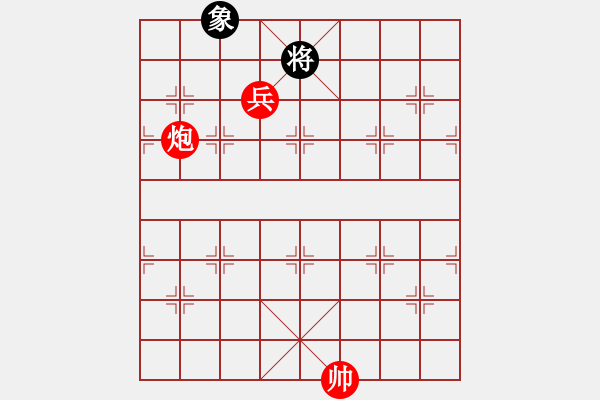 象棋棋譜圖片：炮高兵勝單象.PGN - 步數(shù)：10 