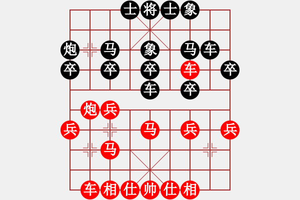 象棋棋譜圖片：失落的風(fēng)箏(5段)-和-華山不倒翁(5段) - 步數(shù)：30 