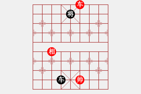 象棋棋譜圖片：失落的風(fēng)箏(5段)-和-華山不倒翁(5段) - 步數(shù)：390 