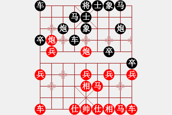 象棋棋譜圖片：流暢(北斗)-和-鐵嶺大阿哥(天罡)仙人指路轉(zhuǎn)左中炮對卒底炮飛左象 紅炮打中卒 - 步數(shù)：20 