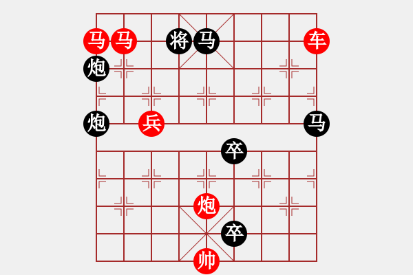 象棋棋譜圖片：【Sunyt原創(chuàng)】《飛泉夜雨》（車馬馬炮兵 56） - 步數(shù)：10 