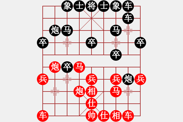 象棋棋譜圖片：華山絕頂(9星)-負(fù)-北京大學(xué)(5星) - 步數(shù)：20 