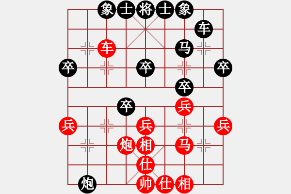 象棋棋譜圖片：華山絕頂(9星)-負(fù)-北京大學(xué)(5星) - 步數(shù)：30 