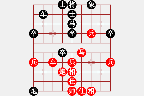 象棋棋譜圖片：華山絕頂(9星)-負(fù)-北京大學(xué)(5星) - 步數(shù)：40 