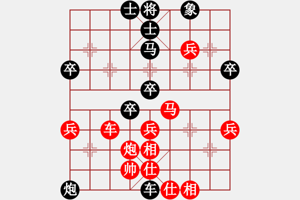 象棋棋譜圖片：華山絕頂(9星)-負(fù)-北京大學(xué)(5星) - 步數(shù)：46 