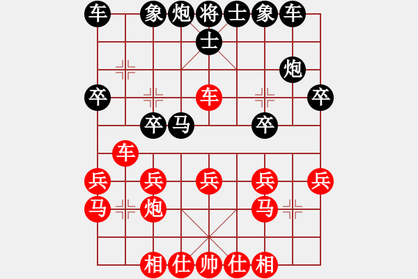 象棋棋譜圖片：可愛的女孩(6段)-負-capcapcap(8段) - 步數(shù)：20 