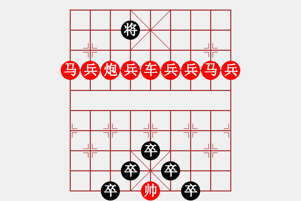 象棋棋譜圖片：☆《雅韻齋》☆【金龍騰云 銀蛇獻(xiàn)瑞】☆　　秦 臻 擬局 - 步數(shù)：0 