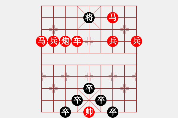 象棋棋譜圖片：☆《雅韻齋》☆【金龍騰云 銀蛇獻(xiàn)瑞】☆　　秦 臻 擬局 - 步數(shù)：10 