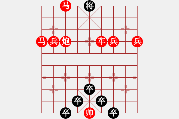 象棋棋譜圖片：☆《雅韻齋》☆【金龍騰云 銀蛇獻(xiàn)瑞】☆　　秦 臻 擬局 - 步數(shù)：20 