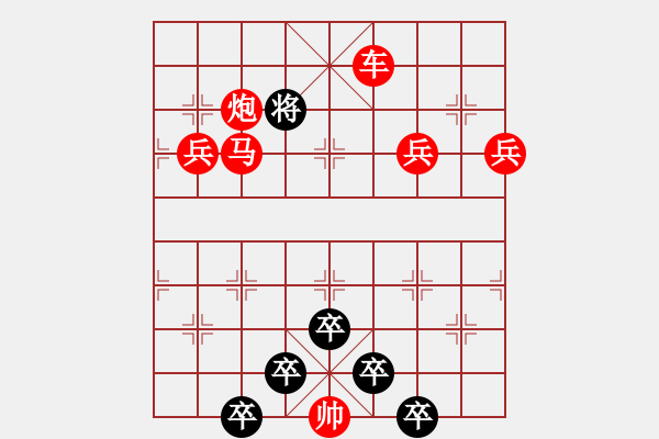 象棋棋譜圖片：☆《雅韻齋》☆【金龍騰云 銀蛇獻(xiàn)瑞】☆　　秦 臻 擬局 - 步數(shù)：30 