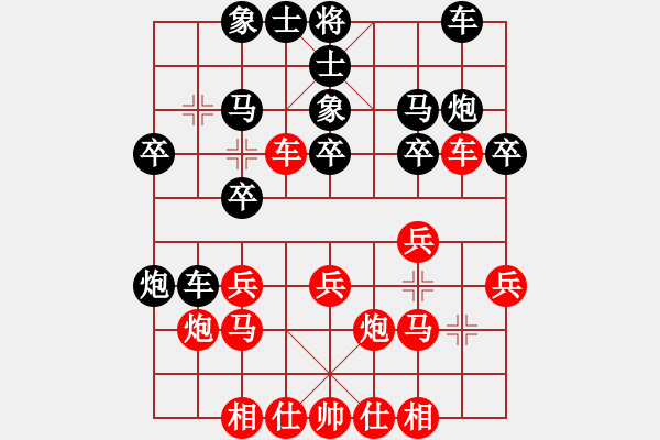 象棋棋譜圖片：戰(zhàn)神李靖(五云)-勝-華山新掌門(玉泉) - 步數(shù)：20 