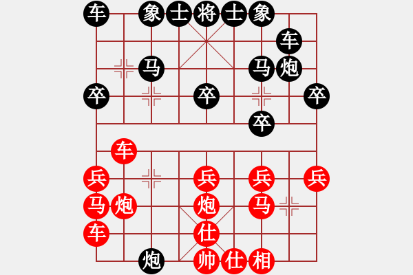 象棋棋譜圖片：葬心紅勝棋于心下【中炮巡河車對(duì)屏風(fēng)馬 紅不進(jìn)左馬】 - 步數(shù)：20 