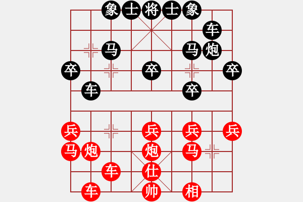 象棋棋譜圖片：葬心紅勝棋于心下【中炮巡河車對(duì)屏風(fēng)馬 紅不進(jìn)左馬】 - 步數(shù)：30 