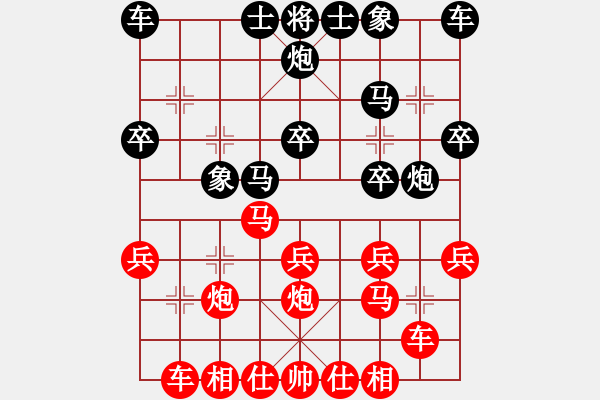 象棋棋譜圖片：上海 萬春林 勝 廣東 宗永生 - 步數(shù)：20 