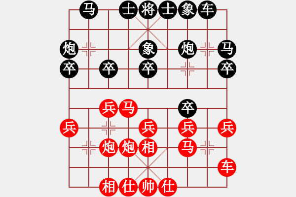 象棋棋譜圖片：邯鄲路成杯番棋賽：郭愛民-武翔霄 - 步數(shù)：20 