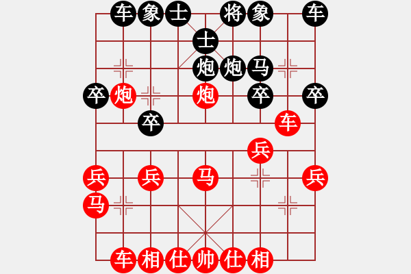 象棋棋譜圖片：黃玲（業(yè)9-1）先勝爸爸（業(yè)1-1）201903221721.pgn - 步數(shù)：20 