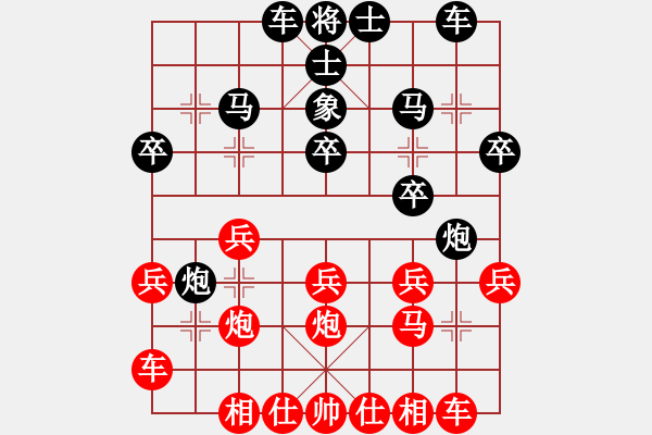 象棋棋譜圖片：chufengm(1段)-勝-不可測深(7段) - 步數(shù)：20 