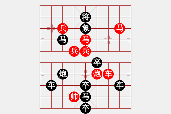 象棋棋譜圖片：[殘局討論] 春節(jié)快樂之樂字局 - 步數(shù)：30 