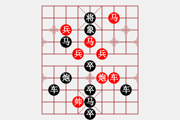 象棋棋譜圖片：[殘局討論] 春節(jié)快樂之樂字局 - 步數(shù)：40 