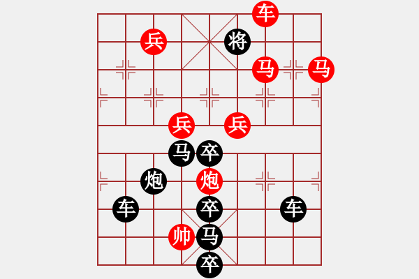 象棋棋譜圖片：[殘局討論] 春節(jié)快樂之樂字局 - 步數(shù)：60 