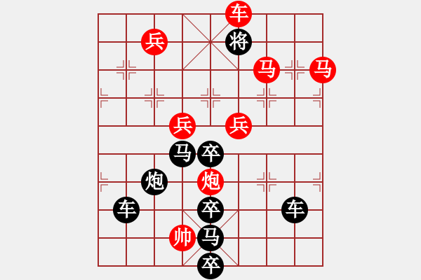 象棋棋譜圖片：[殘局討論] 春節(jié)快樂之樂字局 - 步數(shù)：61 