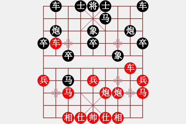 象棋棋譜圖片：您丫死遠點好嗎[紅] -VS- 嘟嘟[黑] - 步數(shù)：20 