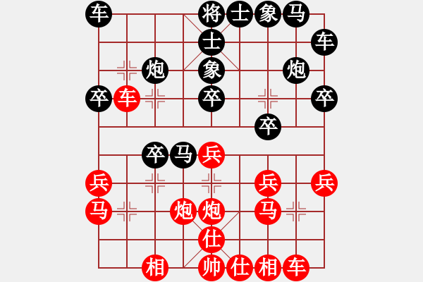 象棋棋譜圖片：2006年迪瀾杯弈天聯(lián)賽第一輪英雄不歸客(5r)-和-俠仁湛瀘劍(5級) - 步數(shù)：20 