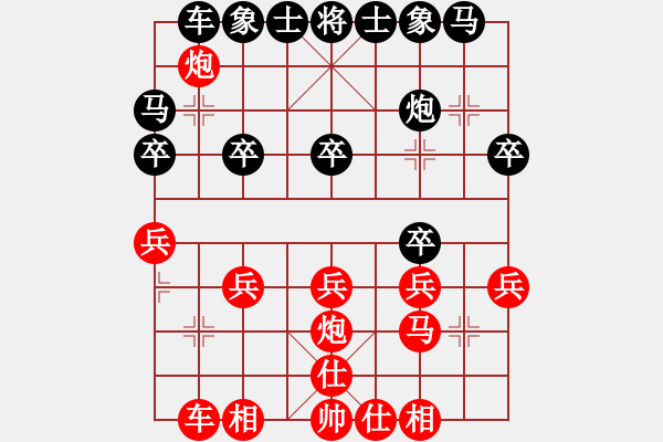 象棋棋譜圖片：安順大俠(月將)-和-咸安王(8段) - 步數(shù)：20 