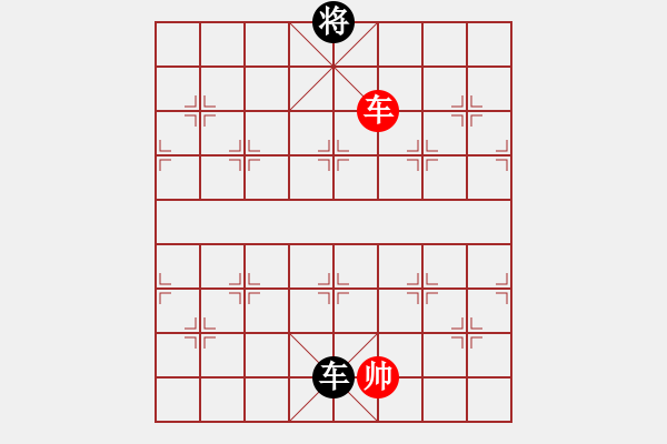 象棋棋譜圖片：安順大俠(月將)-和-咸安王(8段) - 步數(shù)：270 