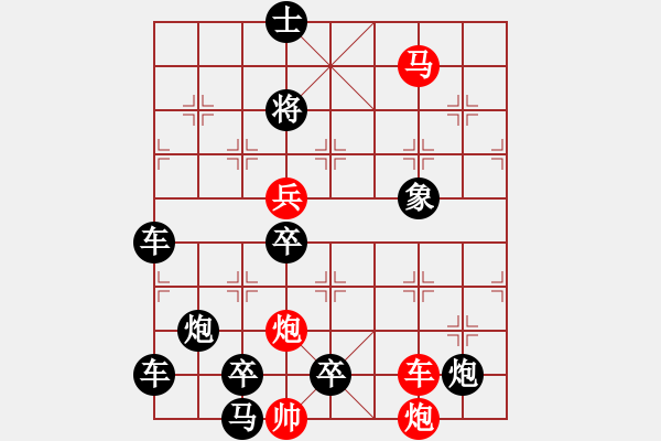 象棋棋譜圖片：水到渠成 湖艓擬局 - 步數(shù)：20 