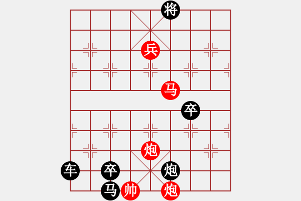 象棋棋譜圖片：水到渠成 湖艓擬局 - 步數(shù)：70 