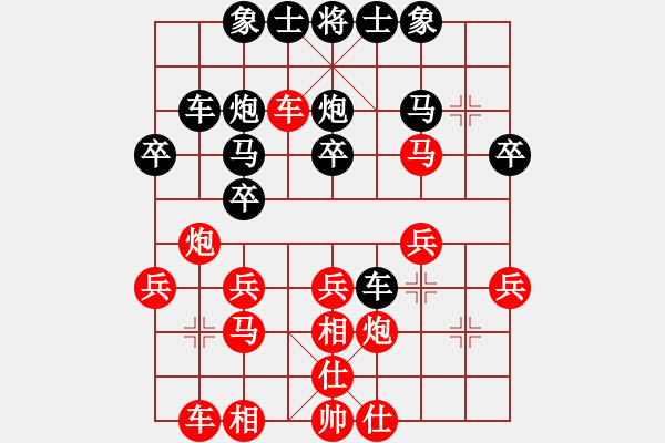 象棋棋譜圖片：柳大華 先勝 白劍宏 - 步數(shù)：30 