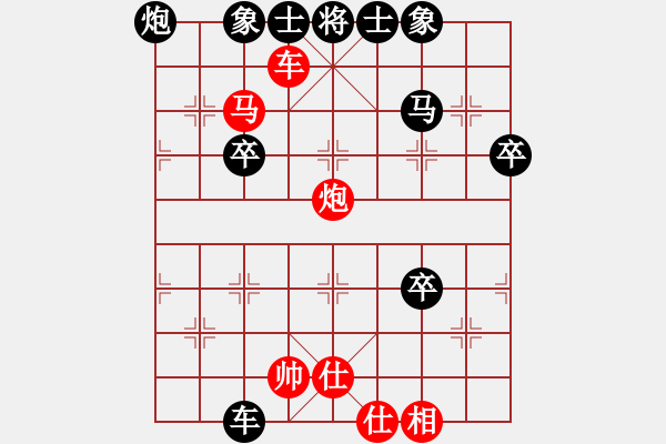 象棋棋譜圖片：空頭炮的威力 - 步數(shù)：59 