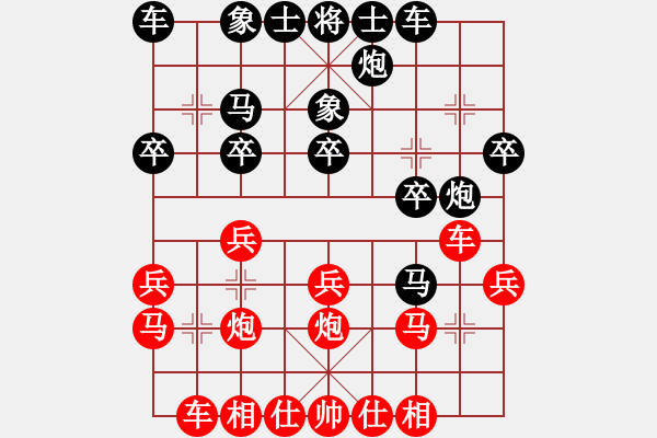 象棋棋谱图片：揭明安[业9-3] 先胜 刘海顺[业9-3]  - 步数：20 