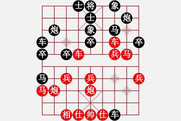 象棋棋譜圖片：1.1【后】五七三黑飛3象紅車二進(jìn)六局 無悔(8段)-勝-帥到臉?biāo)⒖?5段) - 步數(shù)：30 