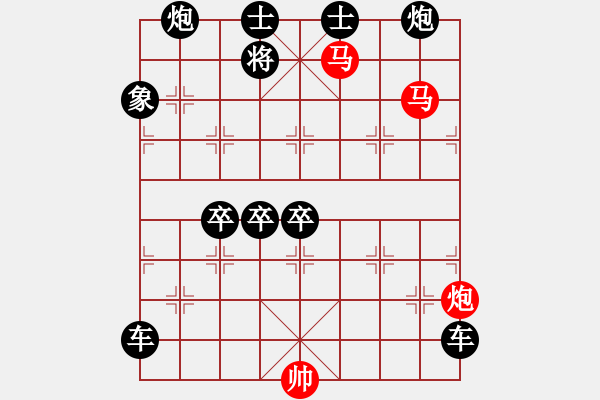 象棋棋譜圖片：【 帥 令 3 軍 】 秦 臻 擬局 - 步數(shù)：0 