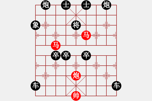 象棋棋譜圖片：【 帥 令 3 軍 】 秦 臻 擬局 - 步數(shù)：10 