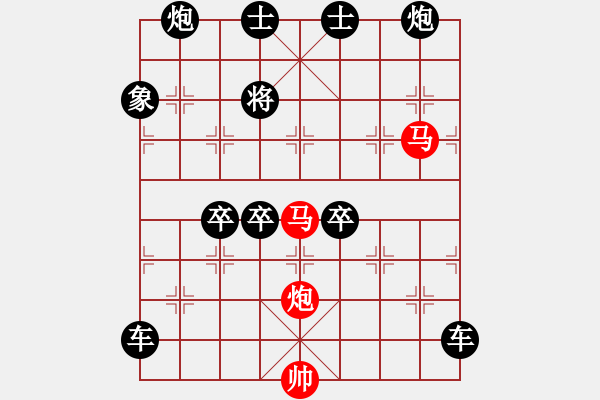 象棋棋譜圖片：【 帥 令 3 軍 】 秦 臻 擬局 - 步數(shù)：20 