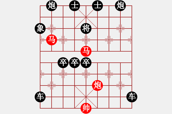 象棋棋譜圖片：【 帥 令 3 軍 】 秦 臻 擬局 - 步數(shù)：40 