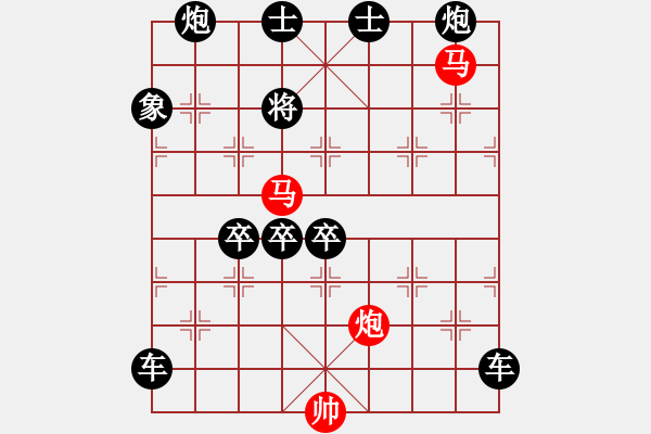 象棋棋譜圖片：【 帥 令 3 軍 】 秦 臻 擬局 - 步數(shù)：50 