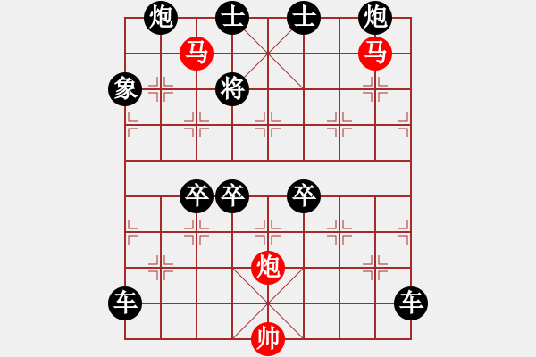 象棋棋譜圖片：【 帥 令 3 軍 】 秦 臻 擬局 - 步數(shù)：60 