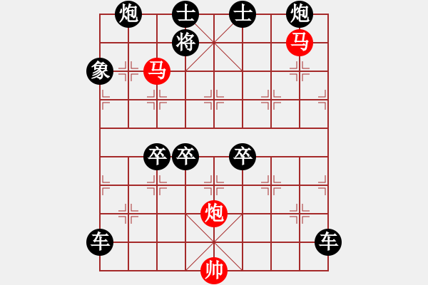 象棋棋譜圖片：【 帥 令 3 軍 】 秦 臻 擬局 - 步數(shù)：70 