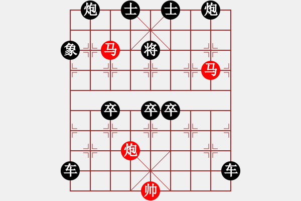 象棋棋譜圖片：【 帥 令 3 軍 】 秦 臻 擬局 - 步數(shù)：80 