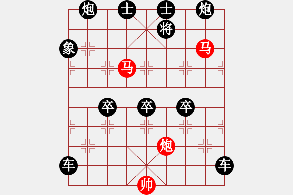 象棋棋譜圖片：【 帥 令 3 軍 】 秦 臻 擬局 - 步數(shù)：99 