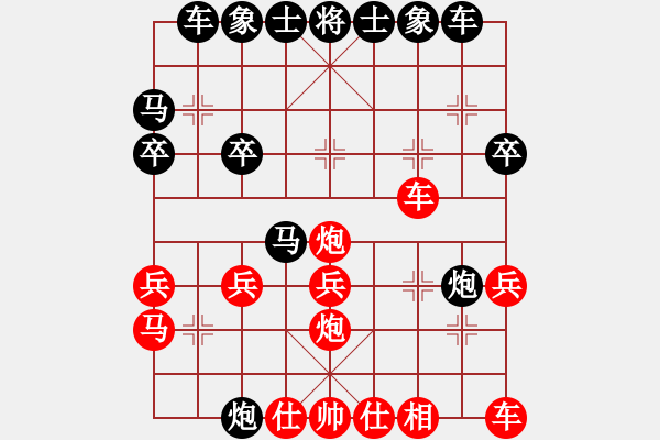 象棋棋譜圖片：陶都棋士(9段)-負(fù)-雨城金不換(月將) - 步數(shù)：30 