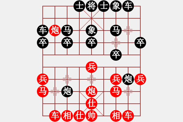 象棋棋譜圖片：raulshi(3段)-負(fù)-王清同(6段) - 步數(shù)：20 